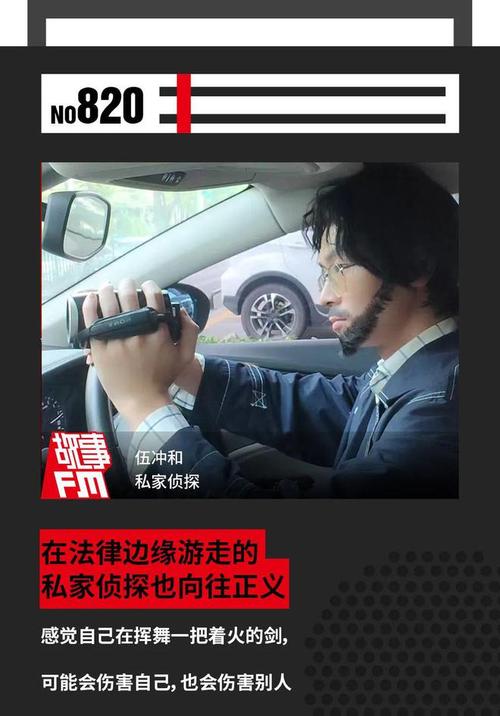 婚外情侦探调查工具_婚外情侦探取证合法吗_侦探婚外情