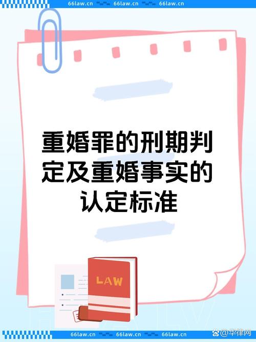 调查重婚案件花费_重婚罪要调查吗_重婚罪调查取证