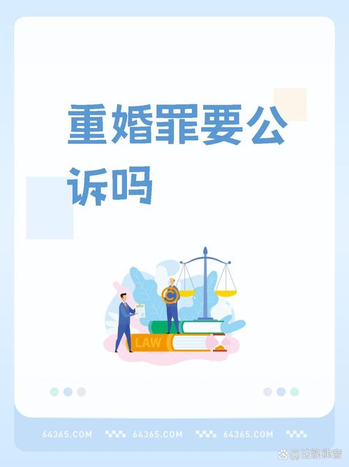 重婚罪调查取证_重婚罪要调查吗_罪调查重婚要判刑吗