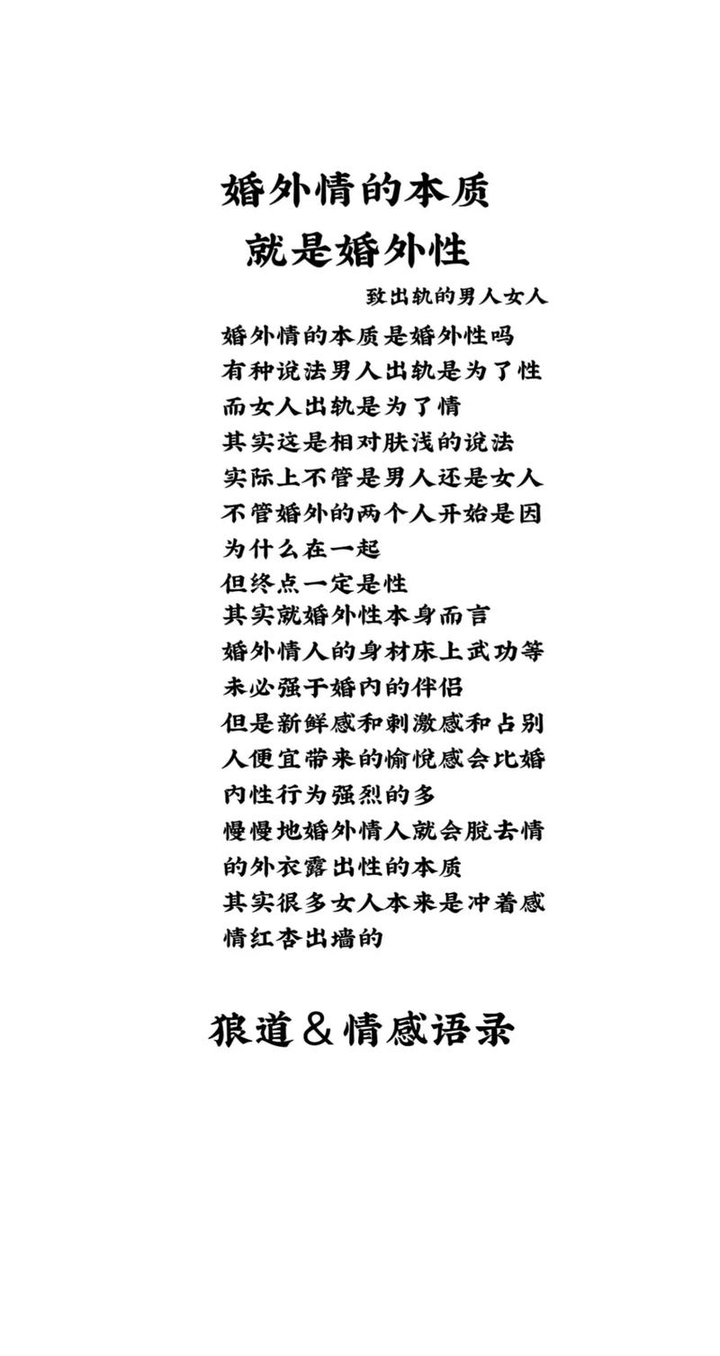 看清婚外情的本质_婚外情的本质特征_婚外情本质