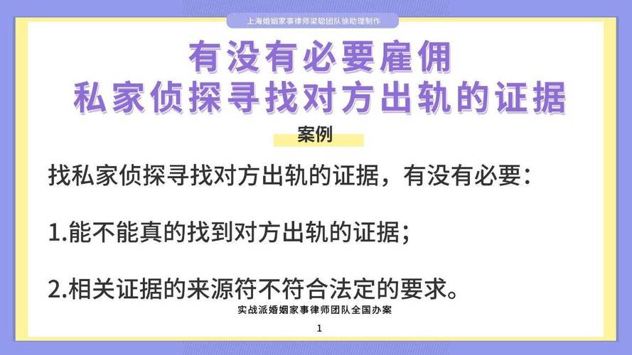 离婚证据调查_离婚证据调查包括哪些_离婚证据调查需要多久