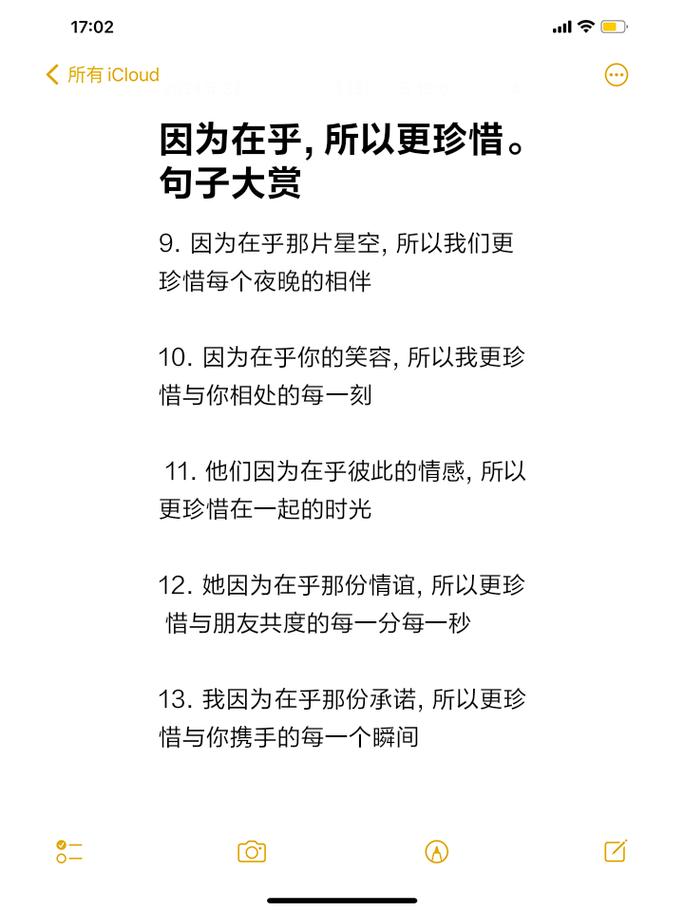 珍惜彼此感情的句子_珍惜感情的长句_句子珍惜感情的成语