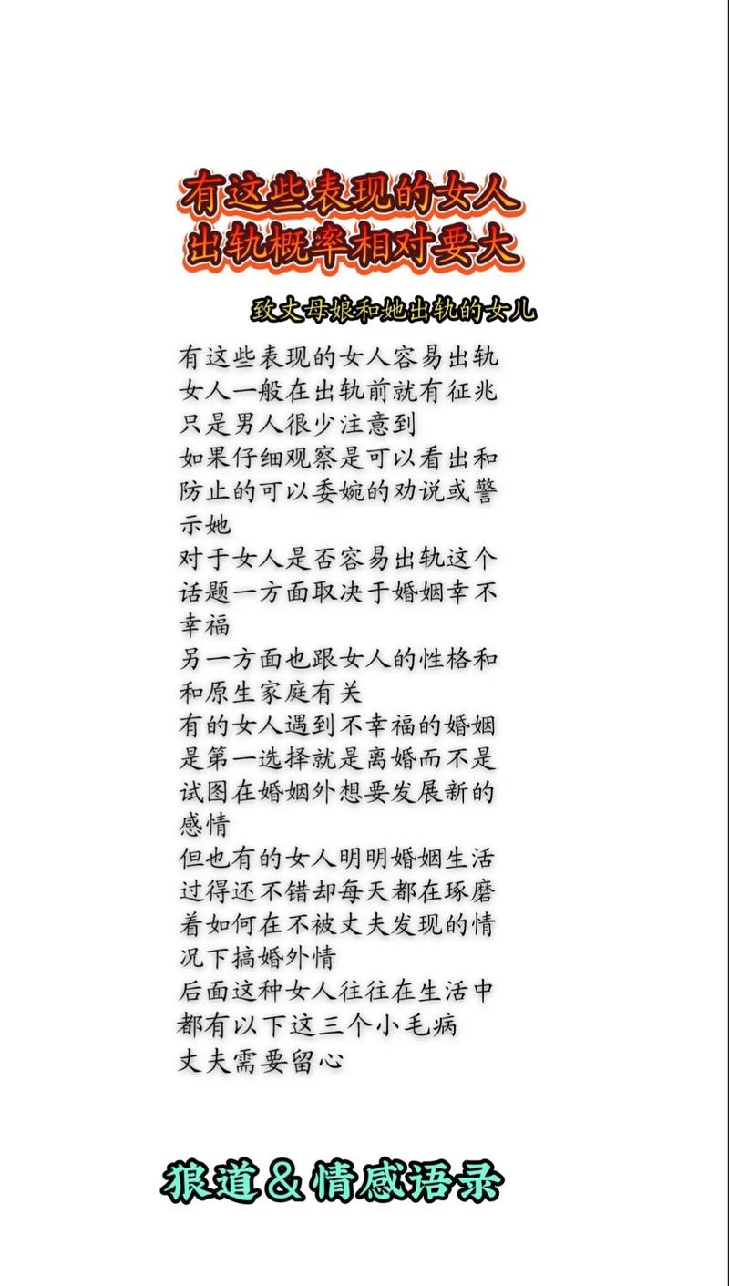会出轨的女人_出轨女人会有什么报应_出轨女人会对情人忠诚吗