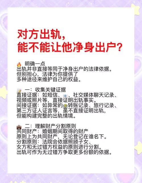 出轨了财产分割比例多少钱_出轨分割财产离婚怎么判_出轨离婚财产分割
