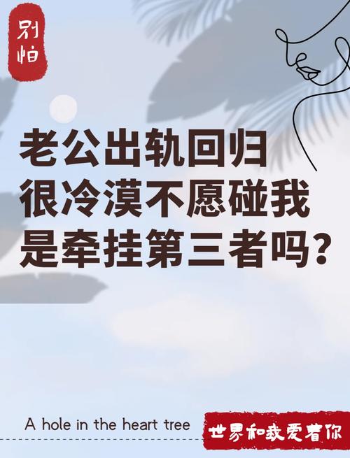 我老公出轨了_出轨老公的心理_出轨老公备注昵称大全