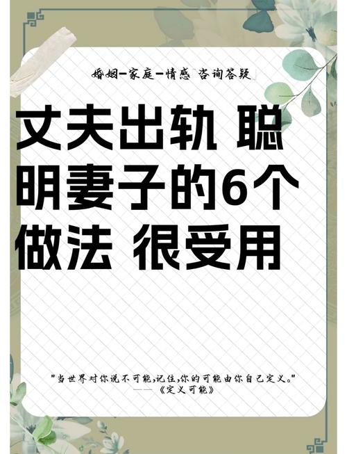 我老公出轨了_出轨老公的心理_我老公出轨了