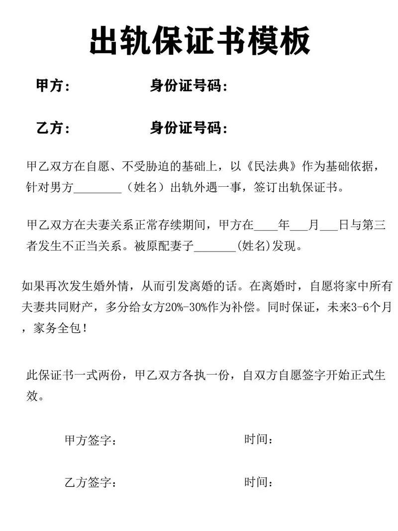 婚内出轨_出轨婚内协议书_出轨婚内财产协议书范本
