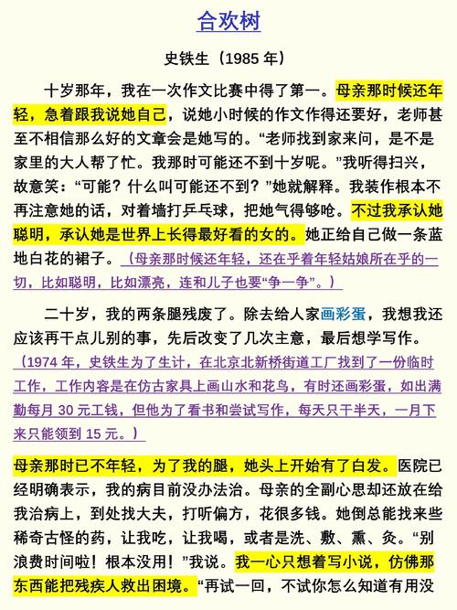 口述情感故事_情感口述两性情感故事口述实录_两性故事情感口述
