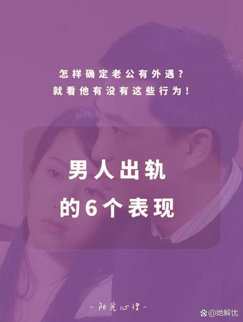 出轨男人有什么迹象_出轨征兆男人会出轨吗_男人出轨征兆