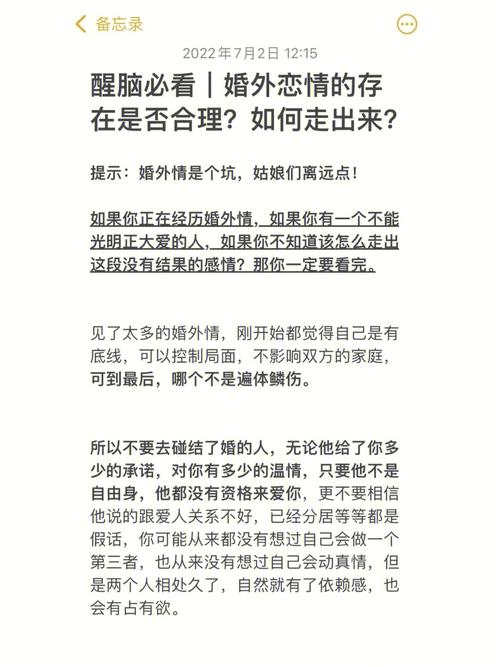 断婚外情彻底结束了_断婚外情彻底的表现_怎样彻底了断婚外情