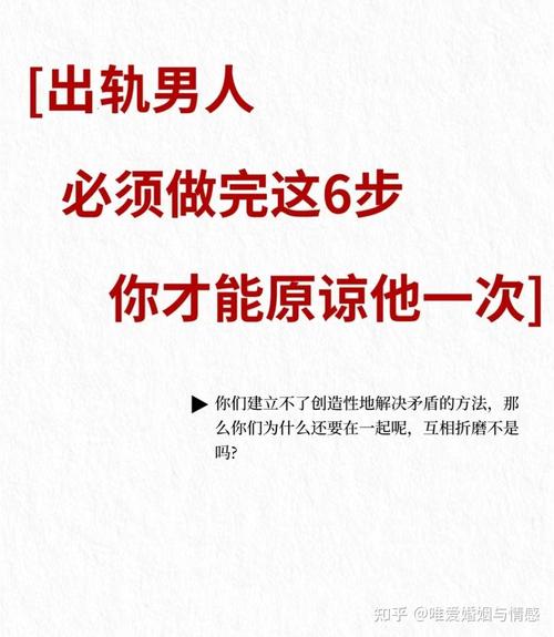 原谅出轨老公的心情_出轨原谅老公的说说_老公出轨原谅