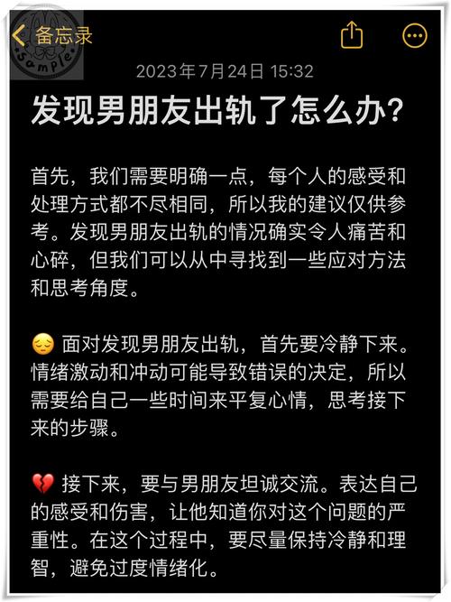出轨前男友被发现_出轨前男友是什么心理_前男友出轨