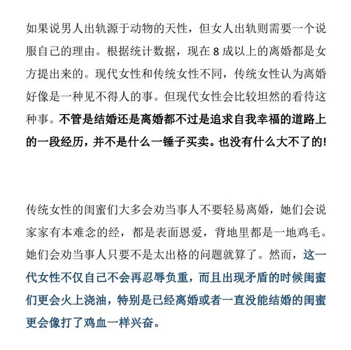 为什么出轨_出轨2_出轨的味道