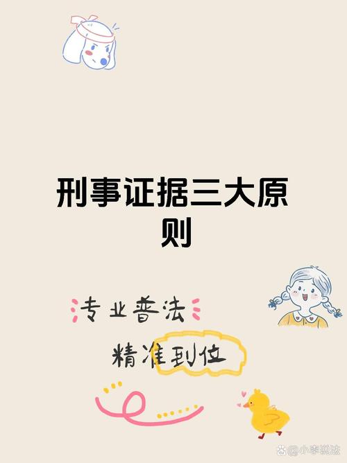 证据调查技巧_证据调查的原则_证据技巧调查法的特点