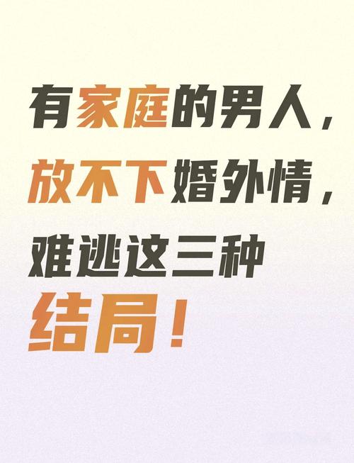 婚外情的感情规律_婚外情规律可循_婚外情的规律