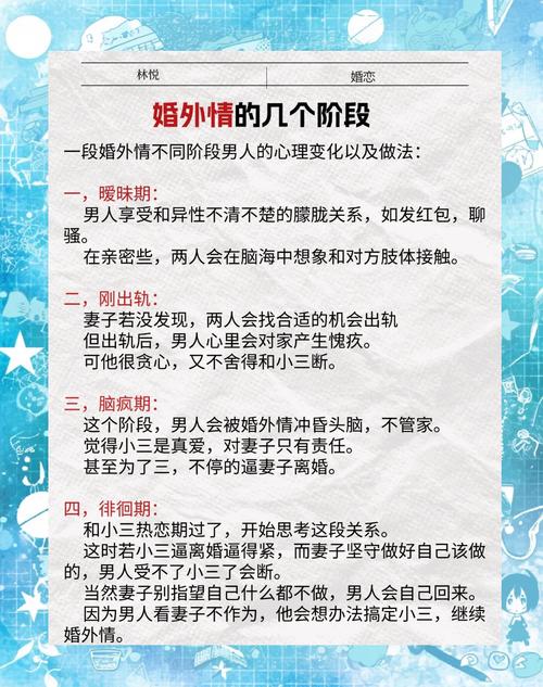 婚外情的本质规律_婚外情的发展规律和时间_婚外情的规律