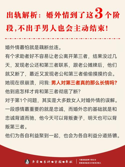 婚外情的本质规律_婚外情的规律_婚外情的发展规律和时间